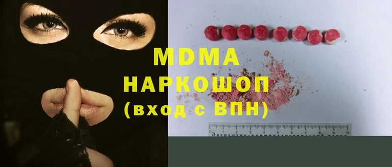 МДМА Molly  omg ссылки  Белая Калитва  сколько стоит 